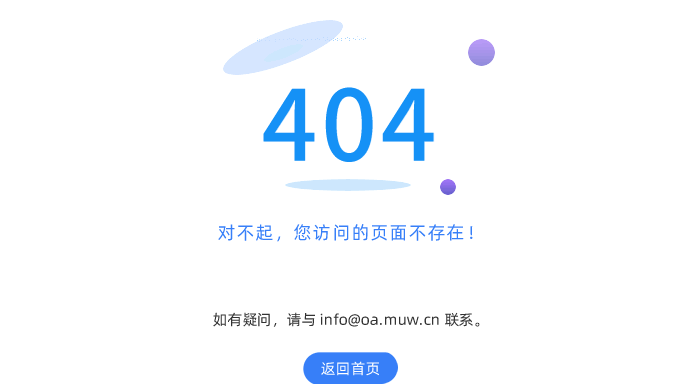 Բʵҳ治ڣʣ info@oa.muw.cn ϵ
